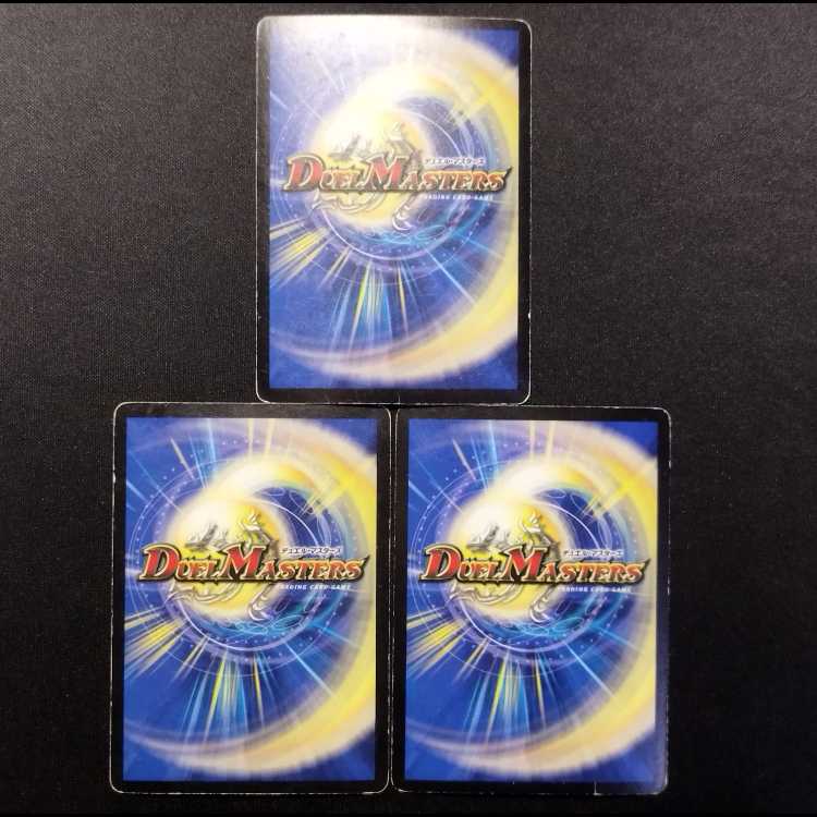 Used Duel Masters: Legend Lupia Wing - Early Foil R 3枚