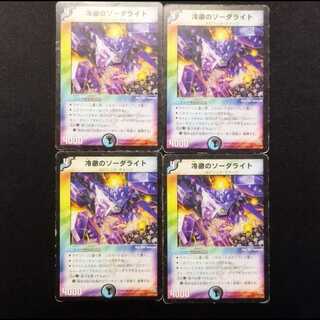 Used Duel Masters: Soderlight, the Cold Blade R 4枚