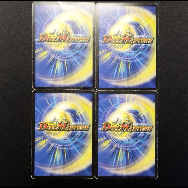 Used Duel Masters: Soderlight, the Cold Blade R 4枚