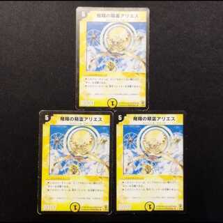 Used Duel Masters: Aeris, Flight Elemental (Early Version, R) 3枚