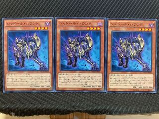 【ぽぽたん】遊戯王 9615 シャドール・ハウンド 3枚 ノーマル