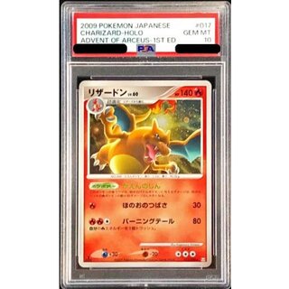 [*Poor condition / PSA 10 certified] Charizard [★] {017/090} 1枚
