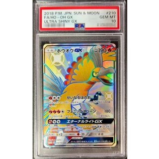 [*In Poor Condition / PSA 10 Graded] Ho-Oh GX [SSR] {210/150} 1枚