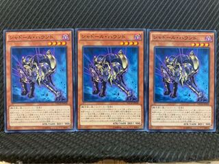 【ぽぽたん】遊戯王 9619 シャドール・ハウンド 3枚 ノーマル