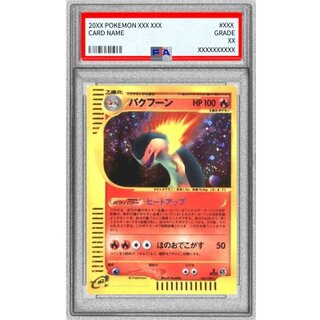 [PSA9 Graded] Typhlosion (Card e) [★] {106/128} 1枚