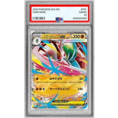 [*In Poor Condition / PSA 10 Certified] Mega Galladeex [P] {068/M-P} 1枚