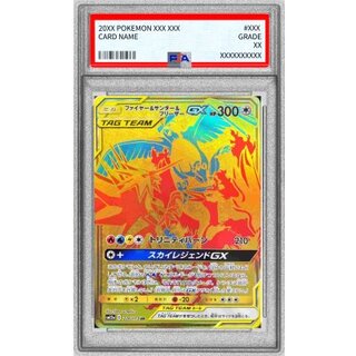 [*Poor condition / PSA 10 certified] Moltres & Zapdos & Articuno GX [UR] {226/173} 1枚