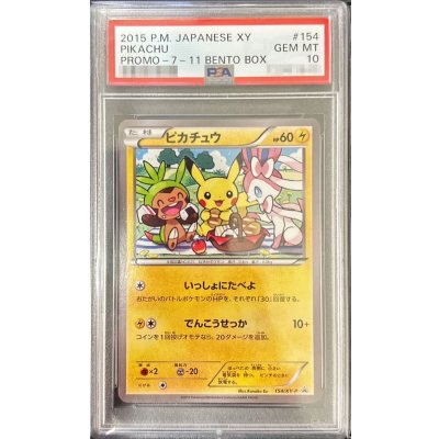 [*Poor condition / PSA 10 graded] Pikachu [P] {154/XY-P} 1枚