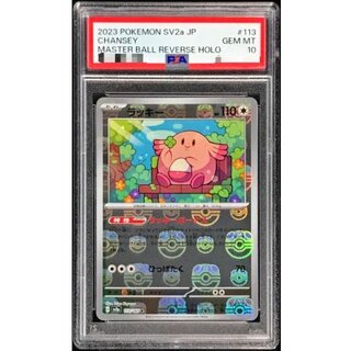 [PSA 10 Certified] Chansey (Master Ball Mirror) [R] {113/165} 1枚