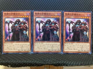 【ぽぽたん】遊戯王 9620 熟練の赤魔術士 3枚 ノーマル