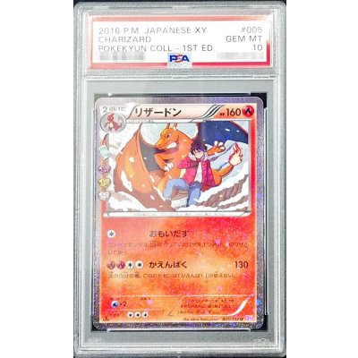 [*Condition: Poor / PSA 10 Graded] Charizard [U] {005/032} 1枚