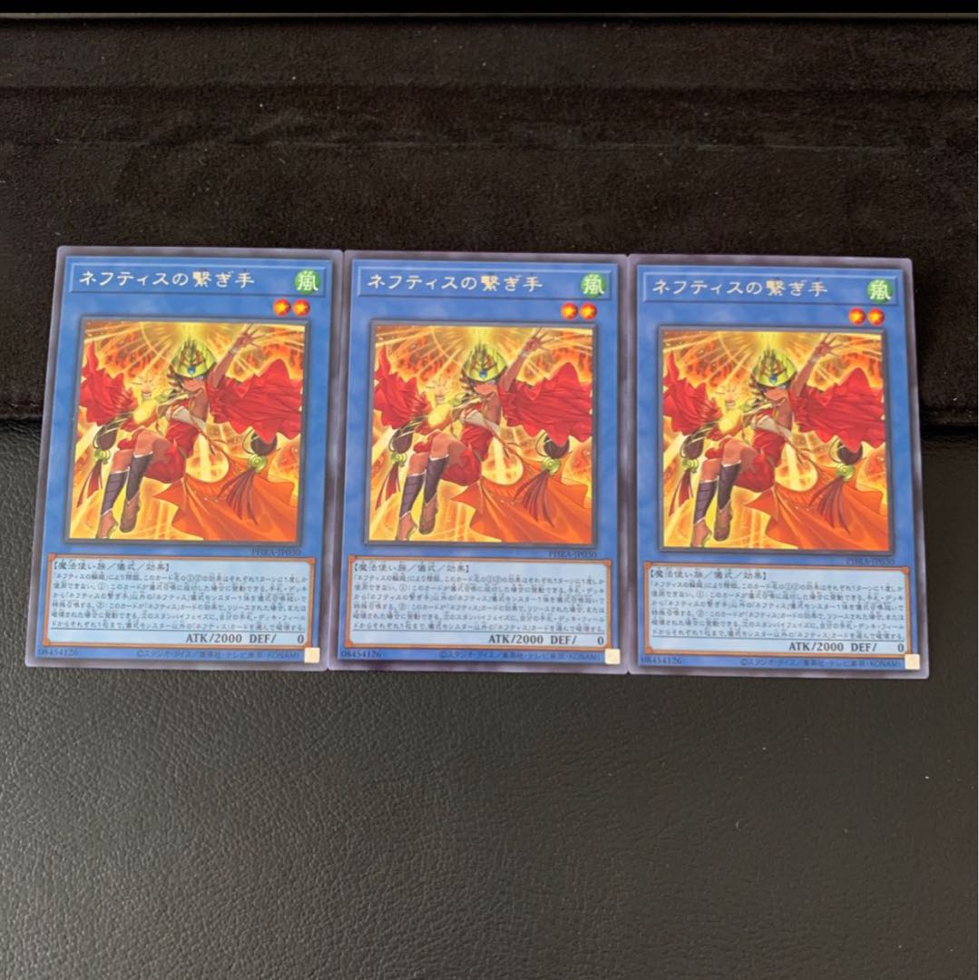 ネフティスの繋ぎ手 R