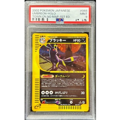 [PSA9 Certified] Umbreon (Card e/1ED) [-] {068/092} 1枚