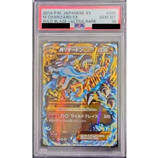 [*Poor Condition / PSA 10 Certified] MCharizardEX(X) [UR] {089/080} 1枚
