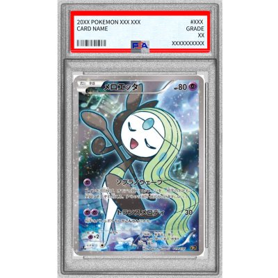 [PSA10 Graded] Meloetta [-] {019/036} 1枚