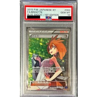 [*In Poor Condition / PSA 10 Graded] Brigette [SR] {064/059} 1枚