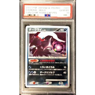 [PSA10 Certified] Darkrai [P] {007/PPP} 1枚