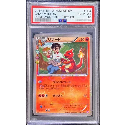 [PSA10 Certified] Charmeleon [C] {004/032} 1枚