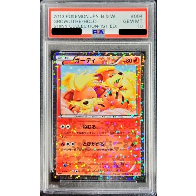 [PSA10 Graded] Growlithe [U] {004/020} 1枚