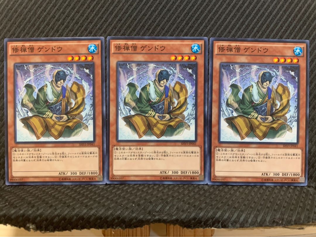 【ぽぽたん】遊戯王 9623 修禅僧 ゲンドウ 3枚 ノーマル