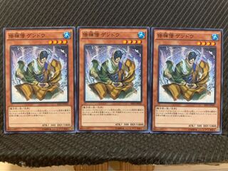 【ぽぽたん】遊戯王 9623 修禅僧 ゲンドウ 3枚 ノーマル