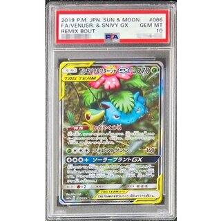 [PSA10 Certified] Venusaur & Snivy GX (SA) [SR] {066/064} 1枚