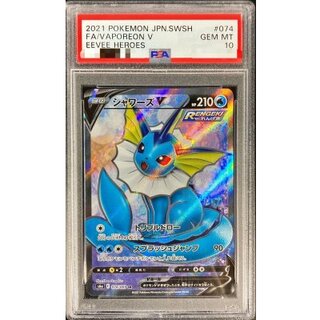 [PSA10 Graded] VaporeonV [SR] {074/069} 1枚