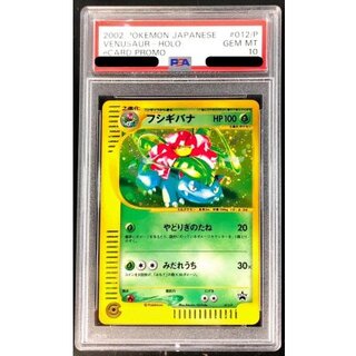 [PSA10 Graded] Venusaur (Triple Catch Campaign) [P] {012/P} 1枚