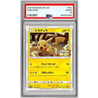 [*Condition: Poor / PSA 10 Certified] Pikachu [P] {367/SM-P} 1枚