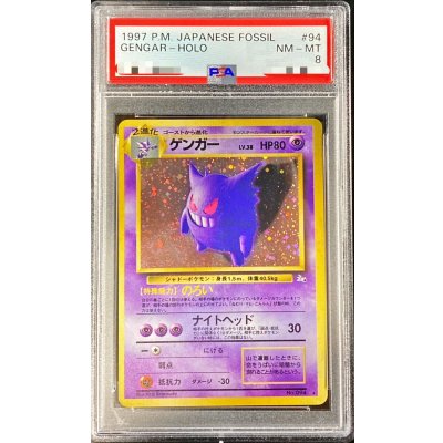 [PSA8 Certified] Gengar LV. 38 [★] {Old Reverse} 1枚