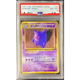 [PSA8 Certified] Gengar LV. 38 [★] {Old Reverse} 1枚