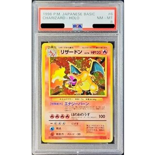 [PSA8 Certified] Charizard LV.76 (Fire/With Mark) [★] {Old Back} 1枚