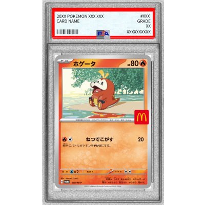 [*In Poor Condition / PSA 10 Certified] Hogeta (McDonald's) [P] {018/M-P} 1枚