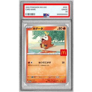 [*In Poor Condition / PSA 10 Certified] Hogeta (McDonald's) [P] {018/M-P} 1枚