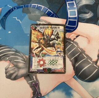 紅蓮の怒 鬼流院 刃｜バンカラ大親分 メンチ斬ルゾウ(上)