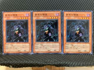 【ぽぽたん】遊戯王 9627 終焉の精霊 3枚 ノーマル