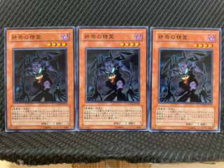 【ぽぽたん】遊戯王 9626 終焉の精霊 3枚 ノーマル