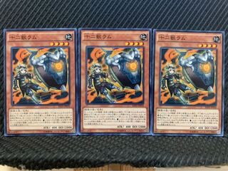 【ぽぽたん】遊戯王 9631 十二獣ラム 3枚 ノーマル