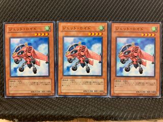 【ぽぽたん】遊戯王 9632 ジェット・ロイド 3枚 ノーマル
