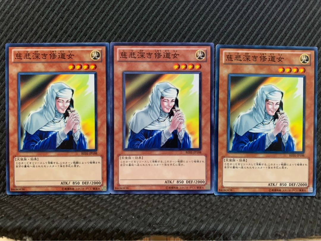 【ぽぽたん】遊戯王 9634 慈悲深き修道女 3枚 ノーマル