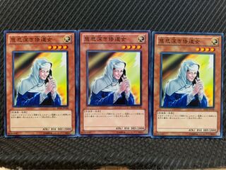 【ぽぽたん】遊戯王 9634 慈悲深き修道女 3枚 ノーマル