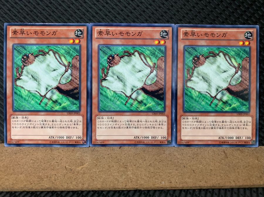 【ぽぽたん】遊戯王 684 素早いモモンガ 3枚 ノーマル