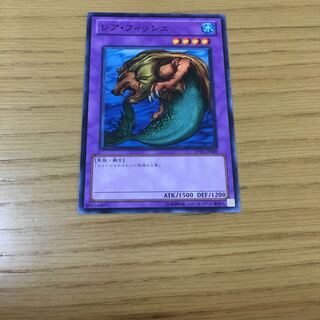 レア・フィッシュ N