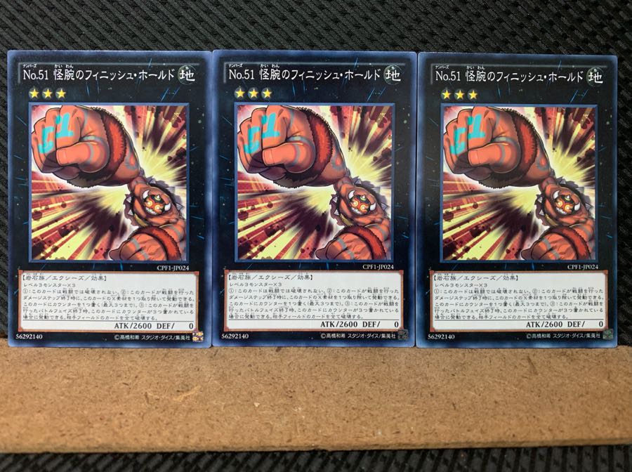 Popotan] Yu-Gi-Oh! 697 Number 51: Finisher the Strong Arm 3 copies