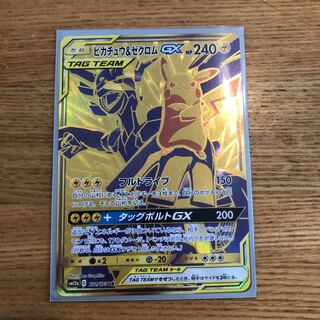 ピカチュウ＆ゼクロムGX UR 他一枚セット