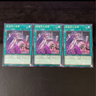 暗黒界の援軍 R