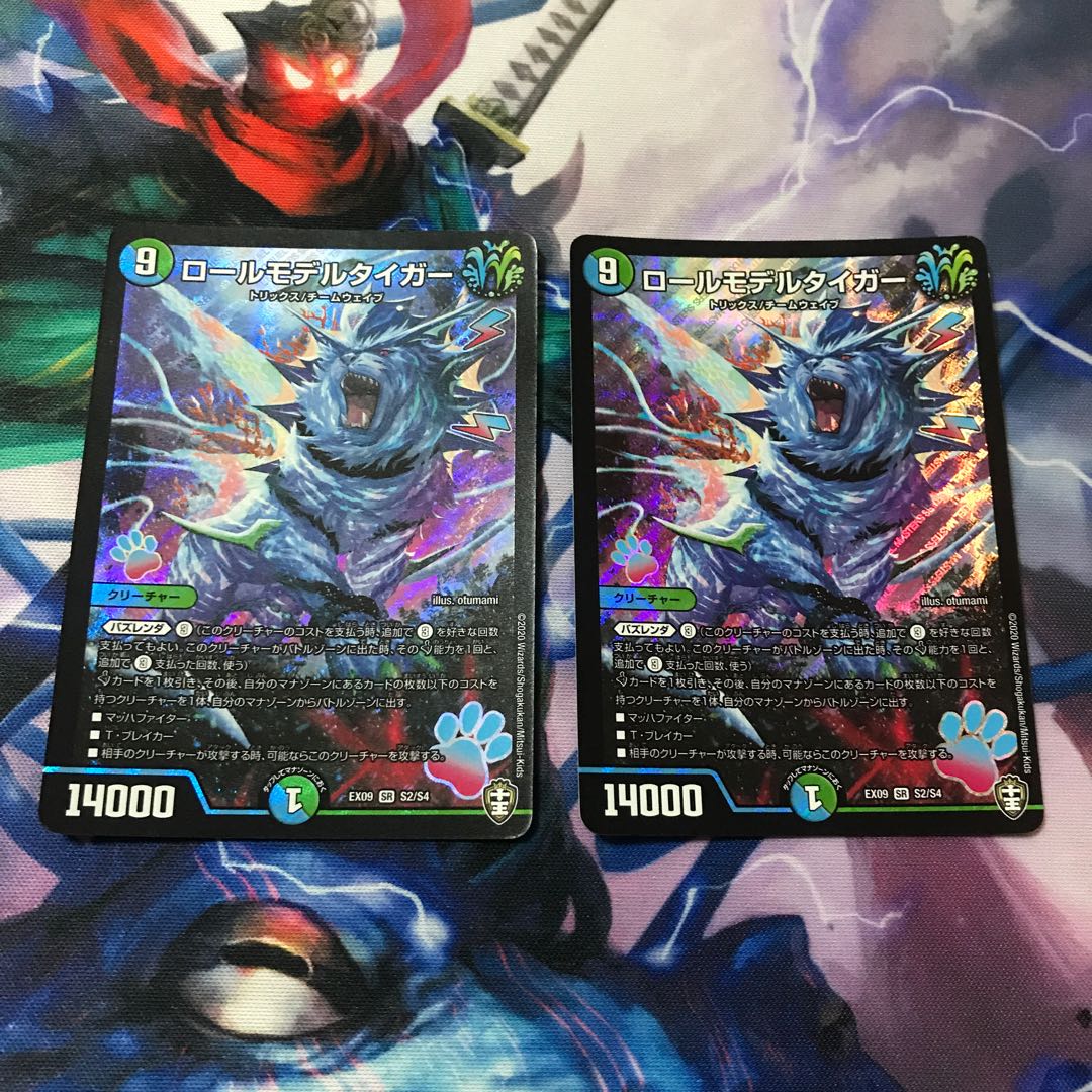 【追跡配送】ロールモデルタイガー