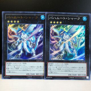 バハムート・シャーク SR UR