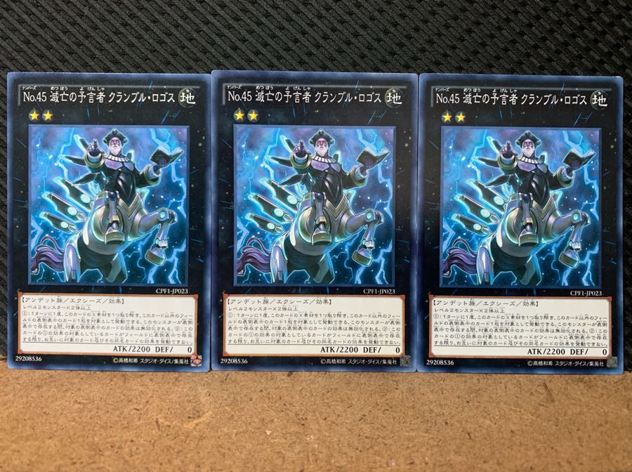 Popotan] Yu-Gi-Oh! 675 Number 45: Crumble Logos the Prophet of Demolition 3 copies