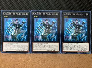 Popotan] Yu-Gi-Oh! 675 Number 45: Crumble Logos the Prophet of Demolition 3 copies